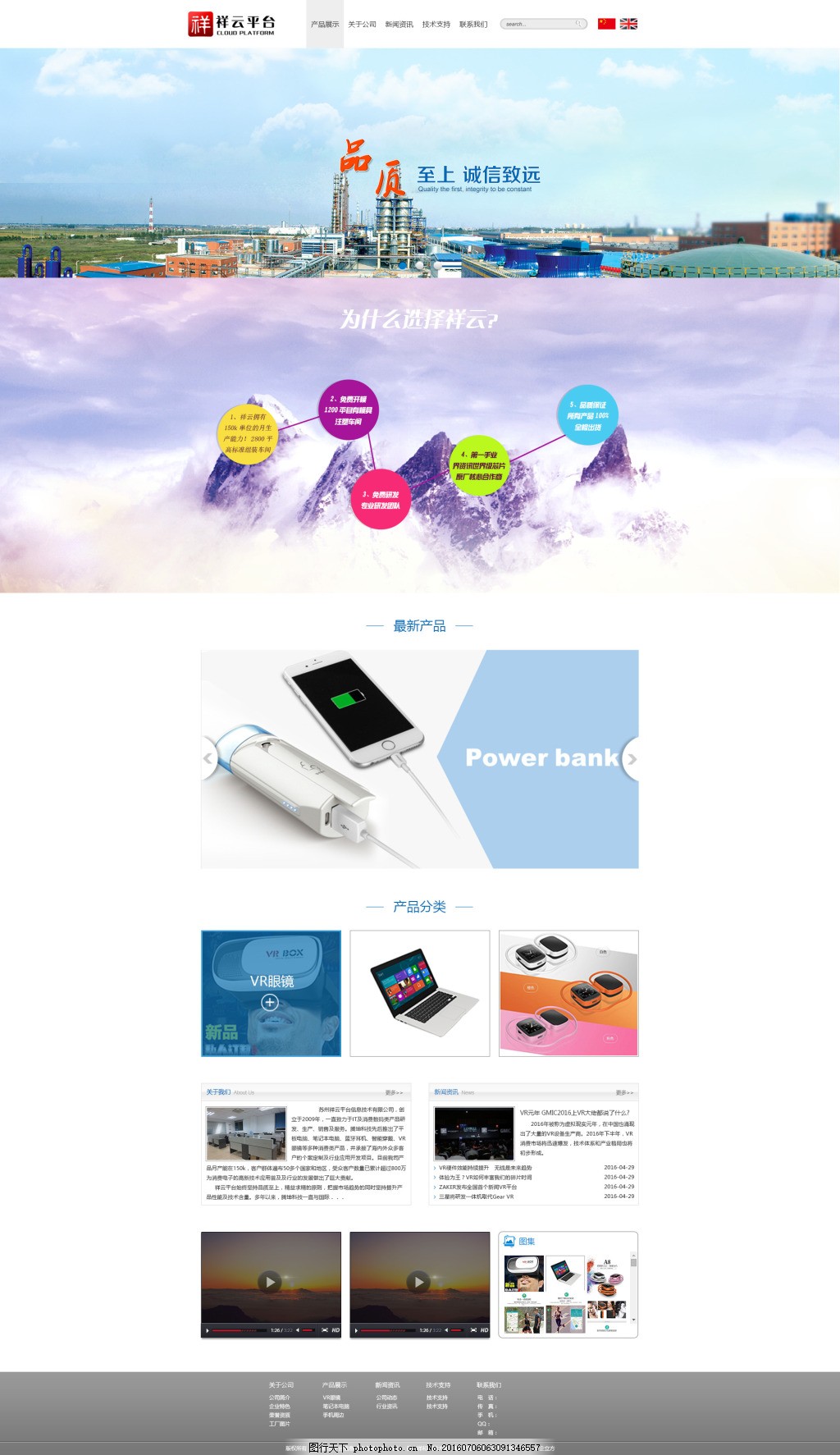 电子产品网页效果图 重塑视觉与功能融合的创新设计