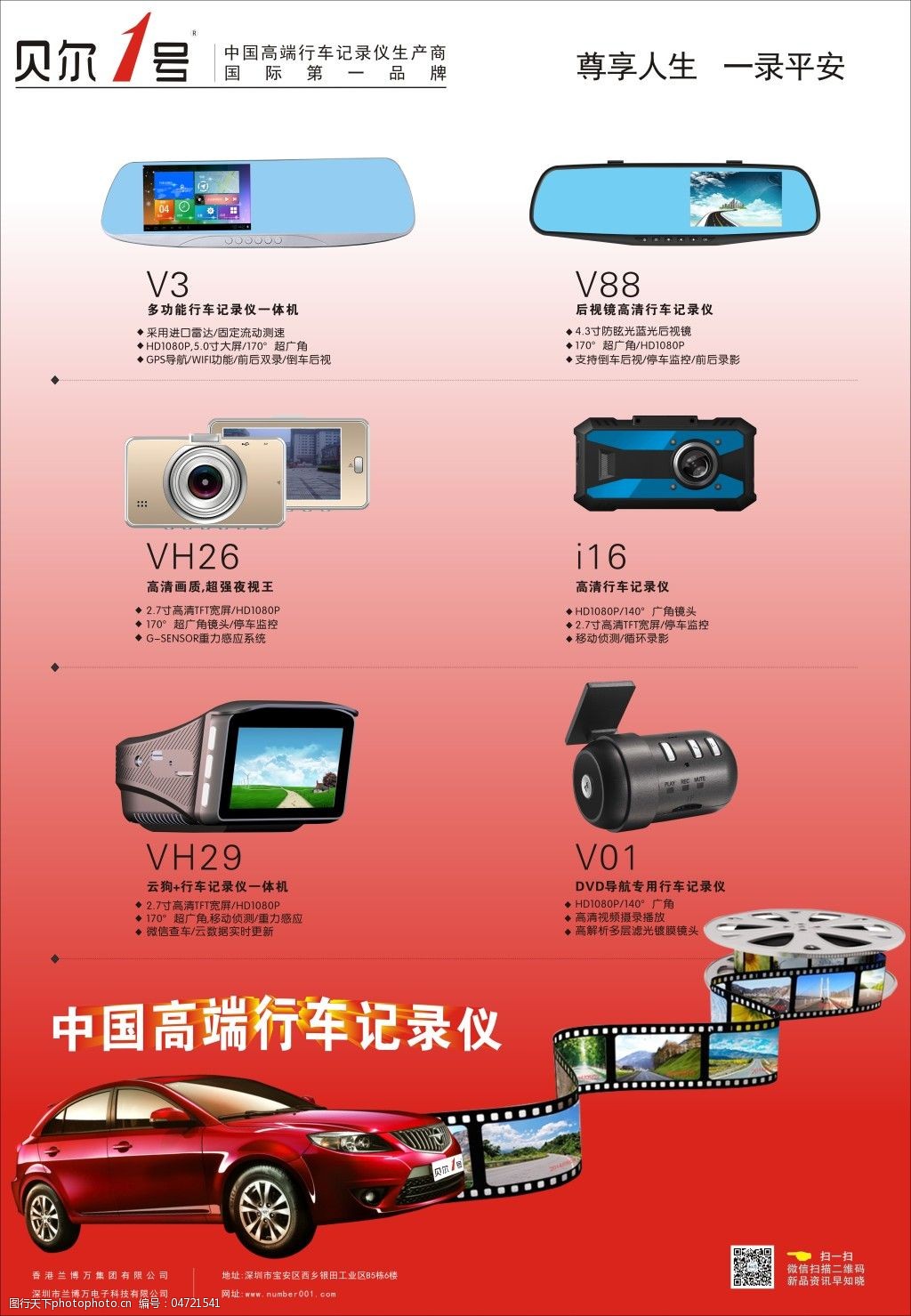 科技与艺术的完美交融 3C数码电子产品印刷海报设计解析
